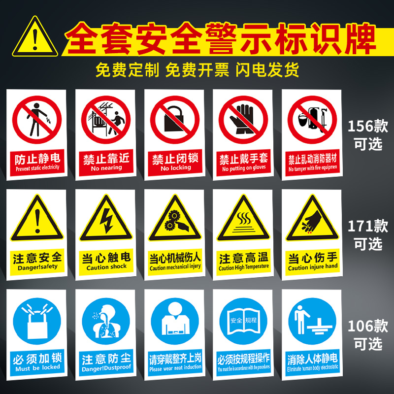 车间安全生产标语安全警示标识牌禁止吸烟消防栓灭火器工地当心触电坠