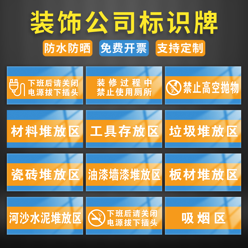 装饰装修公司标识牌可定制认同