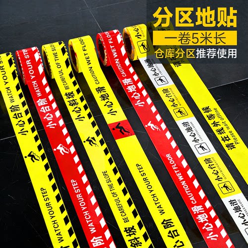 小心台阶地贴防水防滑耐磨