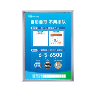 菜鸟驿站制度牌快递寄件价格表提示牌禁止寄递物品警示实名收寄管理标示服务承诺指示牌贴纸海报KT板全套定制