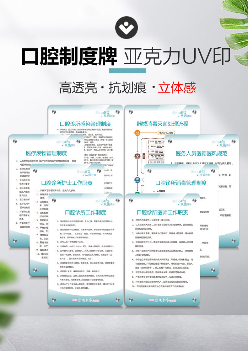 亚克力口腔诊所规章制度牙科门诊医院工作职责医疗机构放射上墙挂图宣传管理制度牌全套标识牌提示牌定做