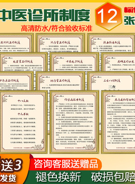 门诊医院传染病报告中药房制度牌