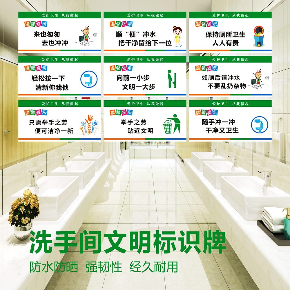 干净清洁温馨提示节约用水提示牌向前一小步文明洗手间卫生提示语定做