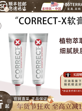 多特瑞Correct-X修护霜X软膏保湿舒缓净化肌肤15ml美国官网正品