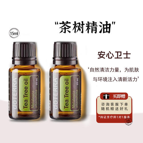 官网正品茶树单方精油多特瑞5年