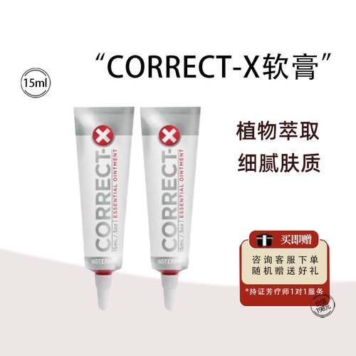 多特瑞美国滋润X软膏防伪码可查