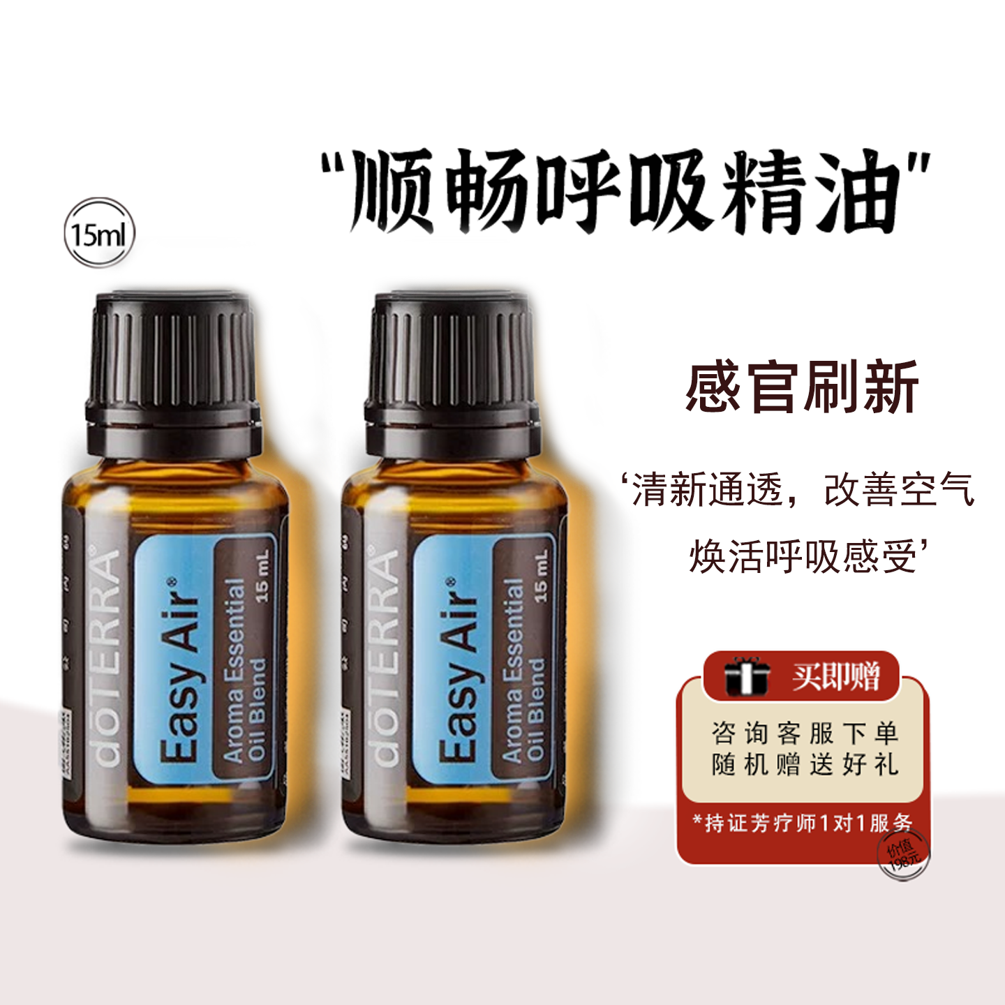 多特瑞顺畅呼吸复方植物精油doTERRA香薰官方正品旗舰店香薰按摩,美容护肤/美体/精油,复方精油,淘宝优惠券,粉丝福利购,淘宝优惠卷