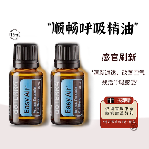 多特瑞复方精油通鼻官网扫码查询
