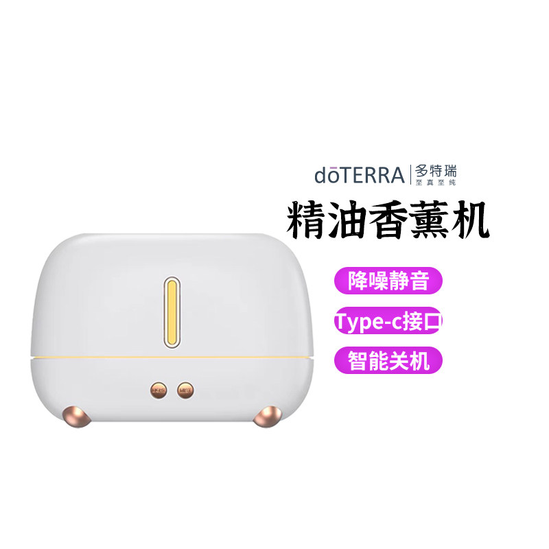 多瑞特香薰机三色可选