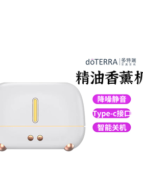 多瑞特香薰机三色可选
