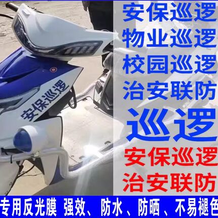 电动两轮巡逻车物业保安治安电瓶巡逻车2轮电动摩托车执勤巡护车