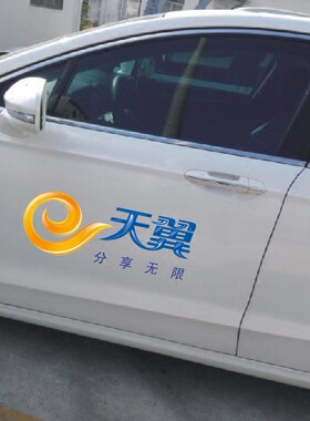 中国电信天翼4G logo 雕刻反光车贴 拉花贴纸 胶贴