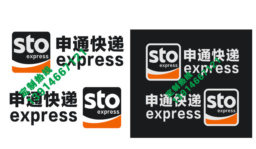 申通快递 申通e物流广告车贴 个性反光汽车贴纸 侧门车身贴一对价