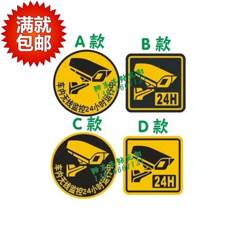 监控探头记录仪行车油箱盖警告