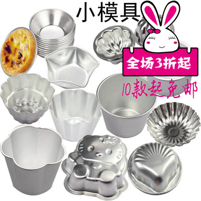 铝合金方形蛋糕小模具