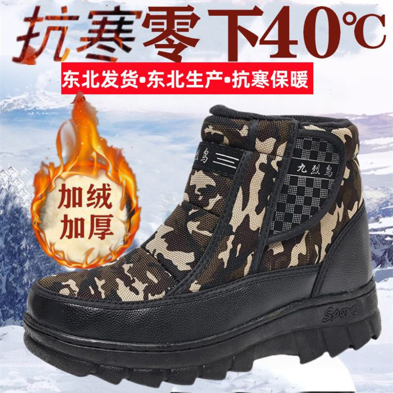 东北特厚棉鞋冬季男士保暖防滑短筒雪地靴女厚底高帮情侣爸爸棉鞋