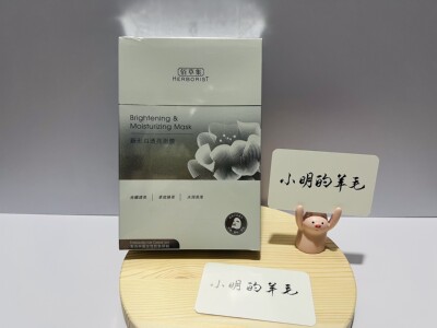 佰草集新七白灯管透亮面膜*6片（官方正品/2024.11/有防伪码）