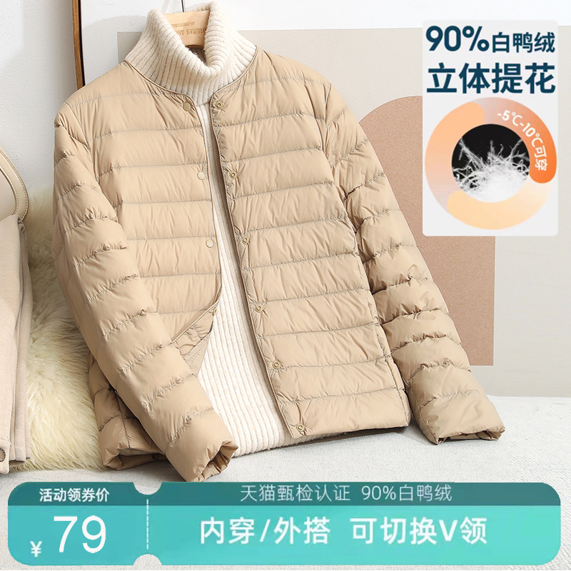 轻薄羽绒服女短款2023秋冬季圆领内胆内穿内搭大码白鸭绒保暖外套