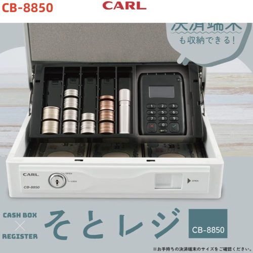 日本CARL CB-8850手提钱箱便携迷你收银箱带支架硬币托盘现金抽屉