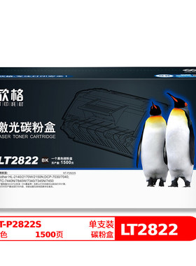 欣格 LT2822碳粉盒NT-P2822S 适用联想LJ2200 2250 2250N 打印机