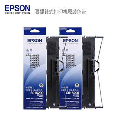 Epson爱普生原装LQ630k色带LQ 635K 730K 610K 735K 615K 80KF