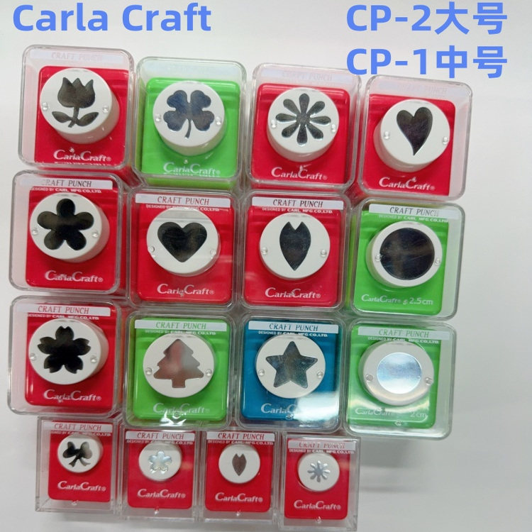 日本CARL咖路大中号压花/花样打孔器儿童学生手工DIY制作心意贺卡