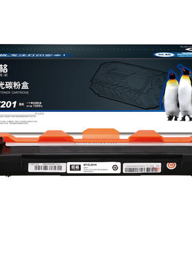 欣格LT201碳粉盒NT-CL201S适用联想S1801S2001 M1840 M2040 F2070
