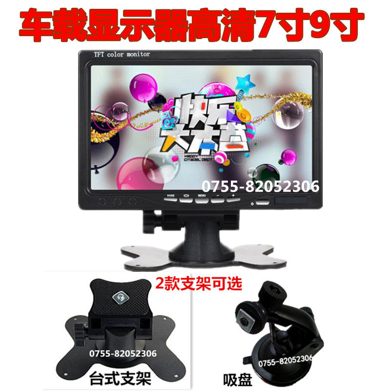 7寸高清播放器收割机校车货车用监控专用显示器倒车影像显示屏24V