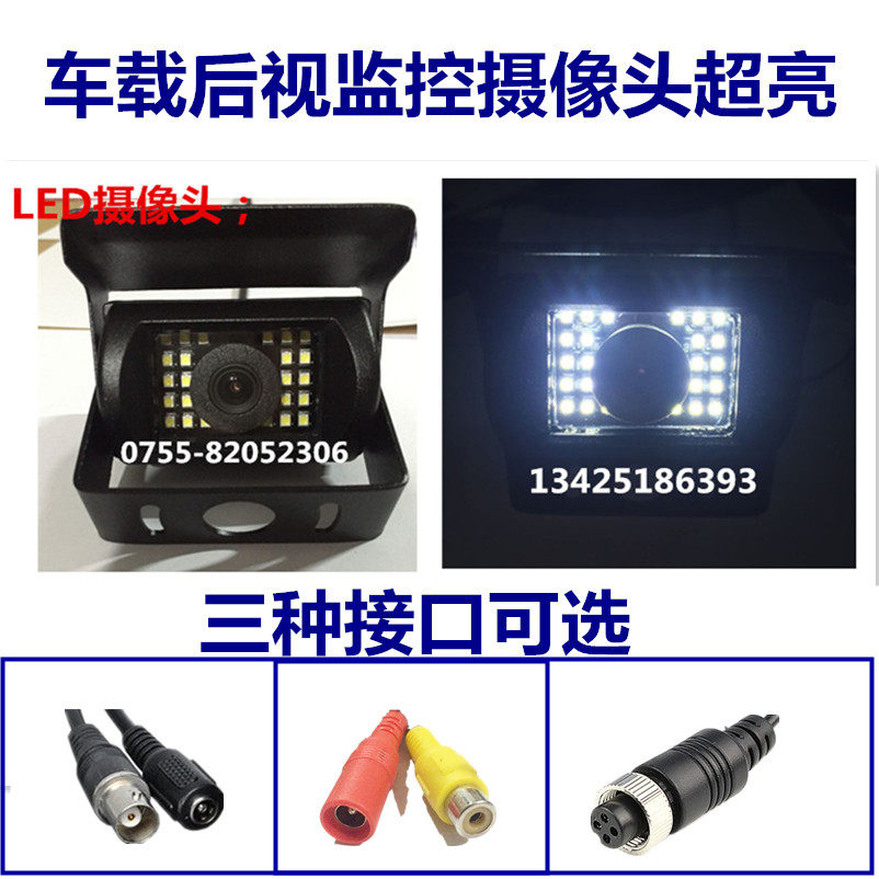 车载倒车后视摄像头夜视防水ccd