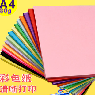 100张学生剪纸大张折纸儿童幼儿园画画手工纸加厚绿粉色大红荧光彩卡纸 时莱韵彩色复印打印纸a4白色80g混装