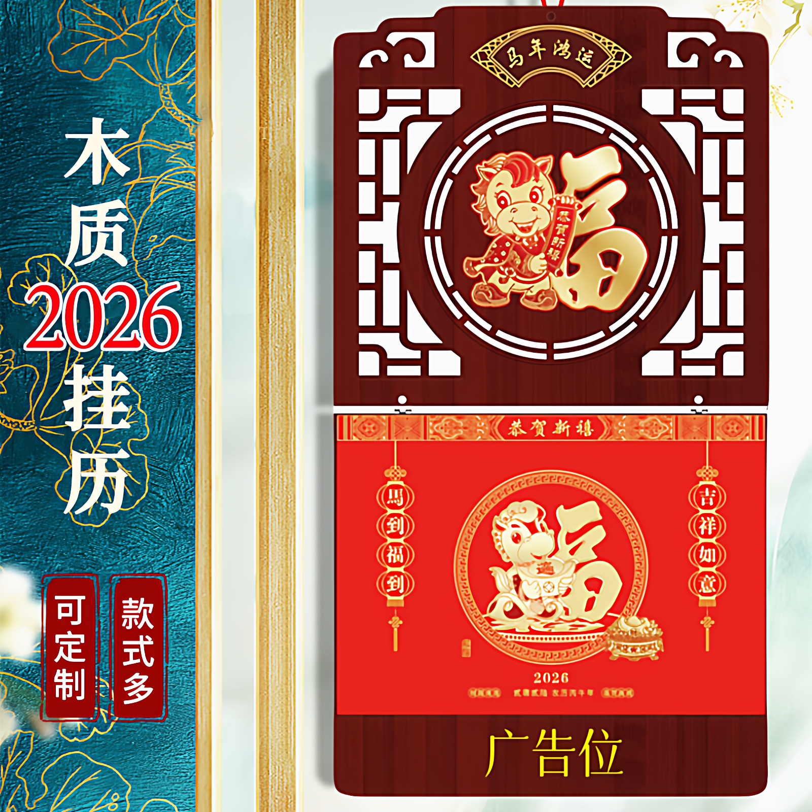 挂历2026年新款挂历一月一页