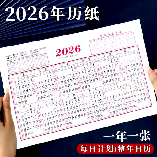 2025年蛇年年历一年一页