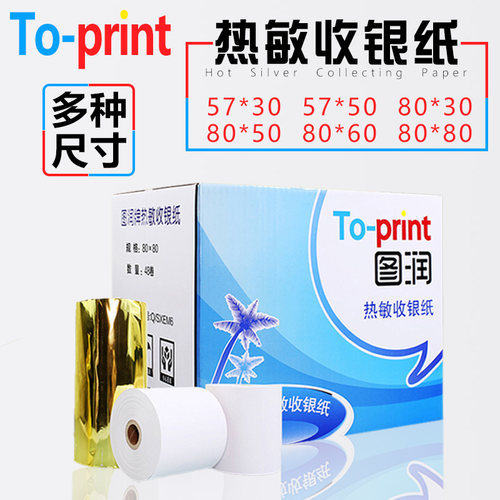 图润57mm80mm*80*30*60*50