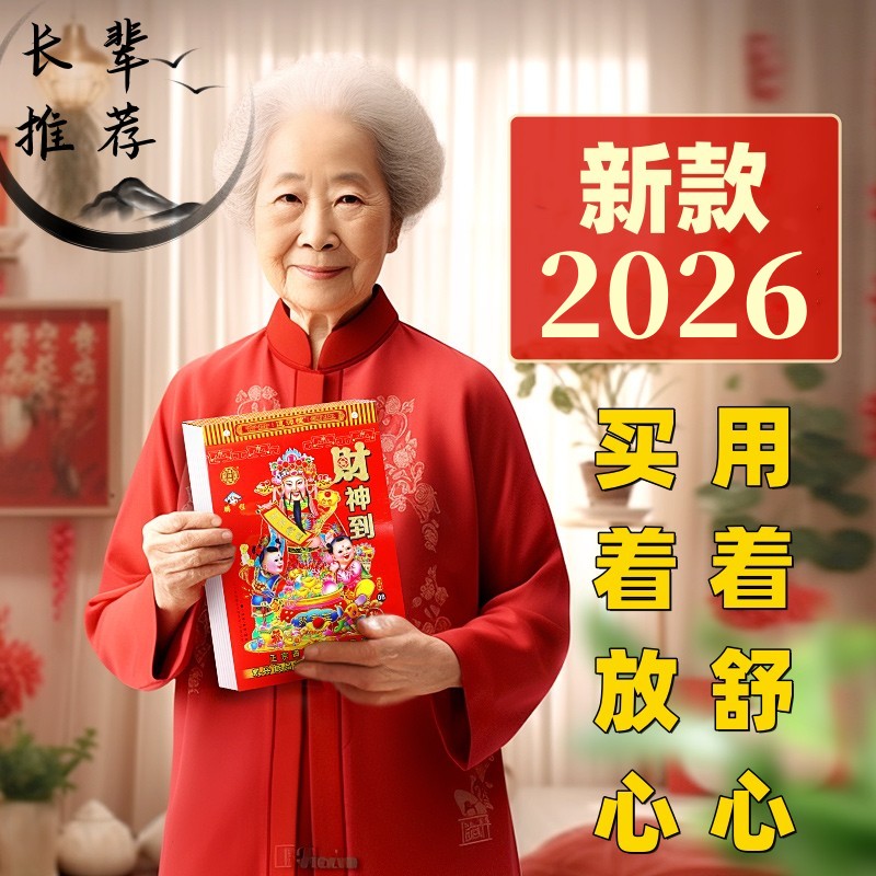 2026年手撕日历一天一页
