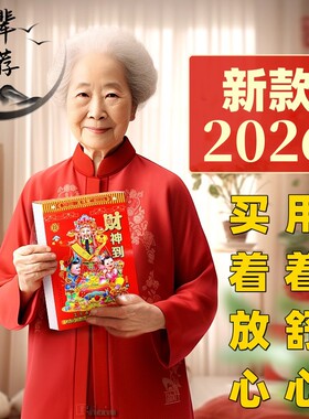 2026年新款老黄历日历老式挂历大号新款手撕日历马年日程家用挂墙新年传统挂历老皇历日历32K/16K/9K/8K/正8K