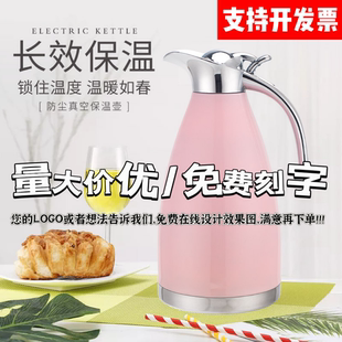 304不锈钢保温壶商用保温茶壶大容量家用热水瓶餐厅酒店保温水壶L