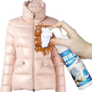 羽绒服干洗剂免水洗家用清洗喷雾衣物洗涤去污渍油渍衣服清洁剂