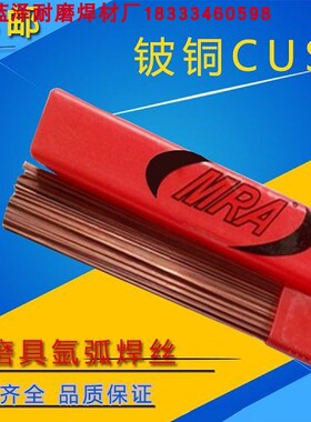 SKD11 CMC-E12CrE40NR模具氩弧焊条焊丝SKD61ASDURT600 954T 2343