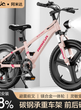 新款儿童自行车10岁12岁15岁中大童变速山地车男女生单车20寸22寸