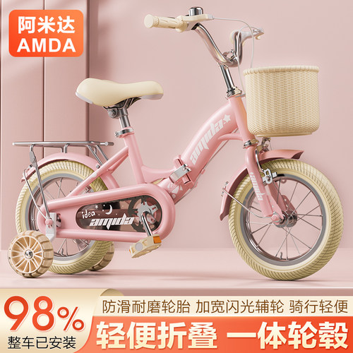 儿童自行车12寸14寸16寸18单车男女孩童车4岁5岁6岁7岁8岁脚踏车