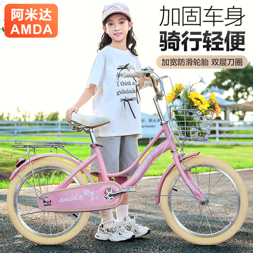 儿童自行车7-9-15岁中大童16寸18寸20寸22学生车男女孩脚踏车单车