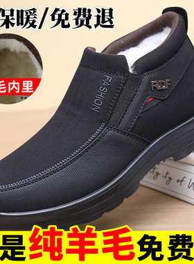 冬季防滑老人鞋老北京布鞋中老年大码加厚保暖纯羊毛爸爸男士棉鞋