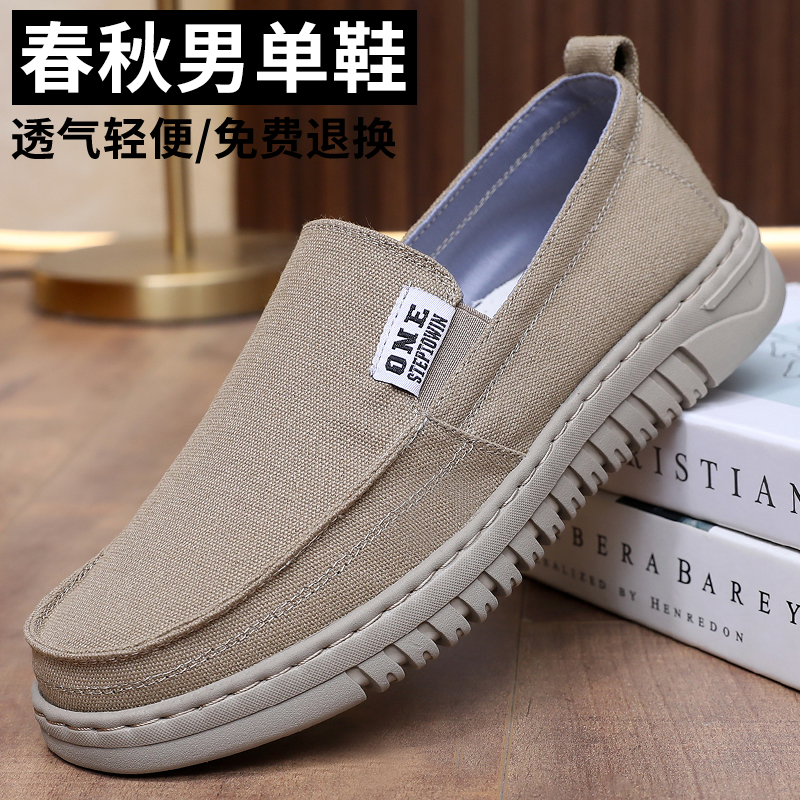 春秋季老北京布鞋男单鞋透气休闲男士爸爸鞋防滑软底中老年父亲鞋