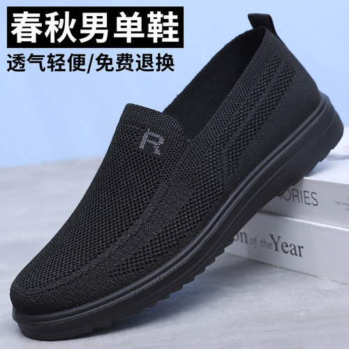 春秋老北京布鞋休闲透气男单鞋