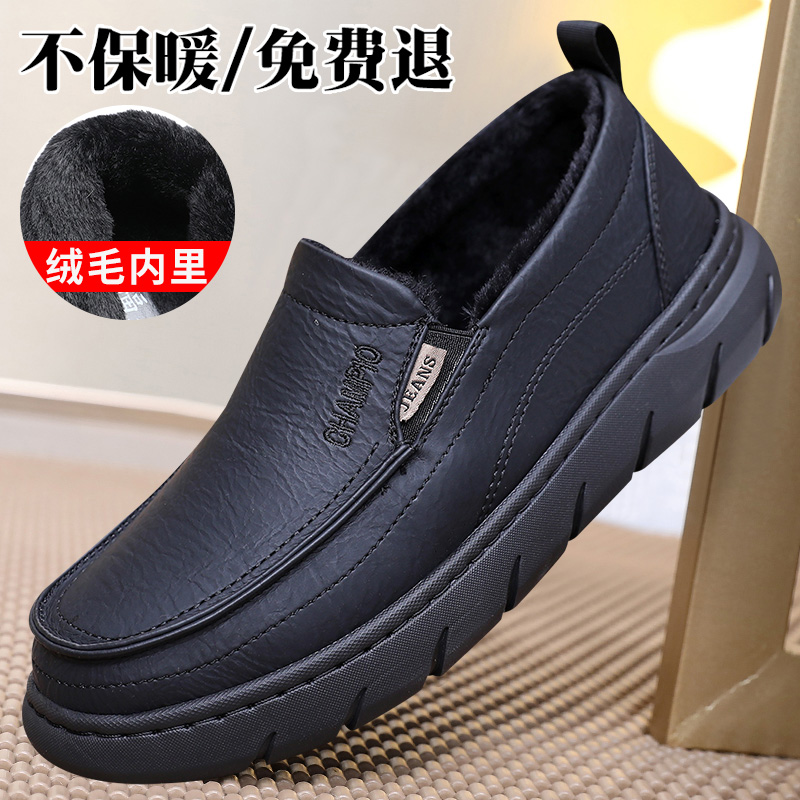 冬季加厚保暖兔毛男士爸爸鞋