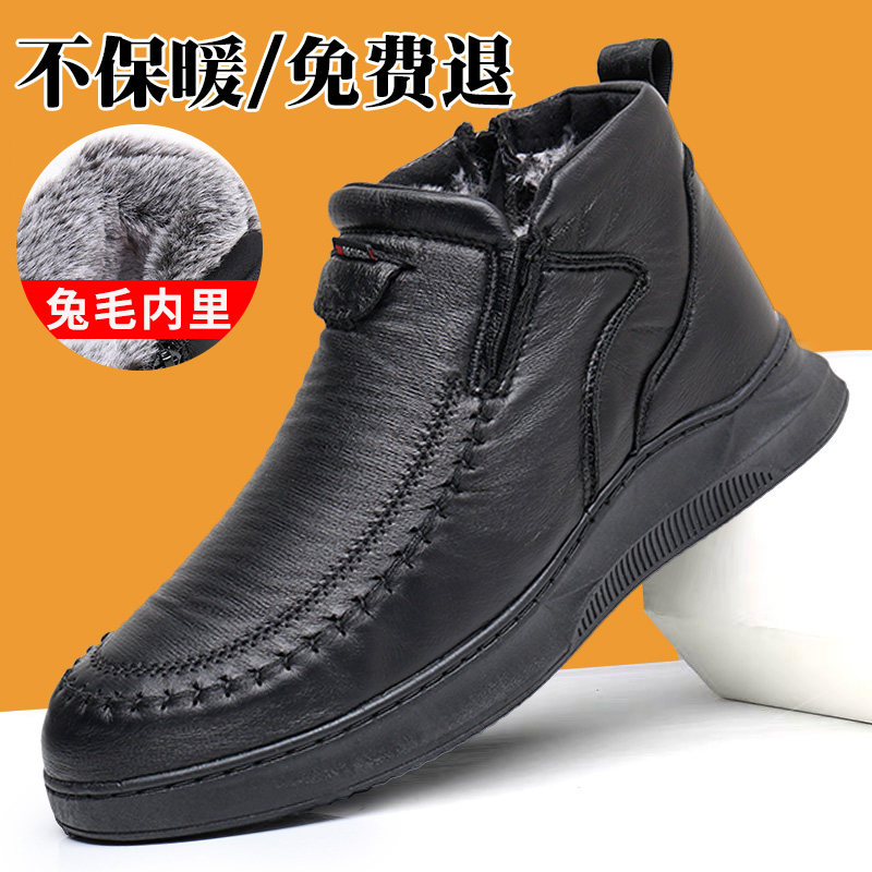 冬季加厚保暖兔毛爸爸鞋