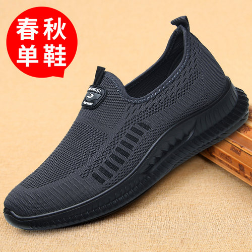 老北京布鞋防滑软底健步爸爸鞋