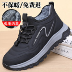 冬季加厚保暖兔毛爸爸鞋老北京布鞋男士棉鞋防滑软底中老年人棉靴