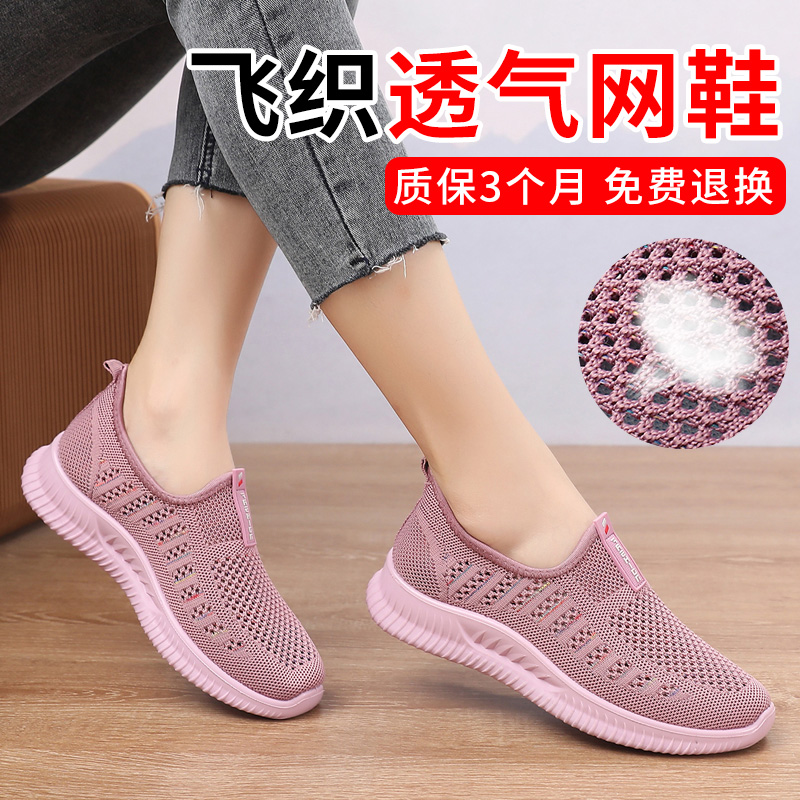 老北京布鞋镂空透气网面休闲