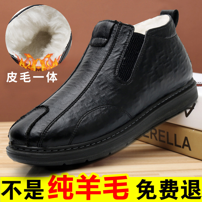 冬季加厚保暖纯羊毛爸爸棉鞋老北京布鞋男防滑软底中老年父亲棉靴